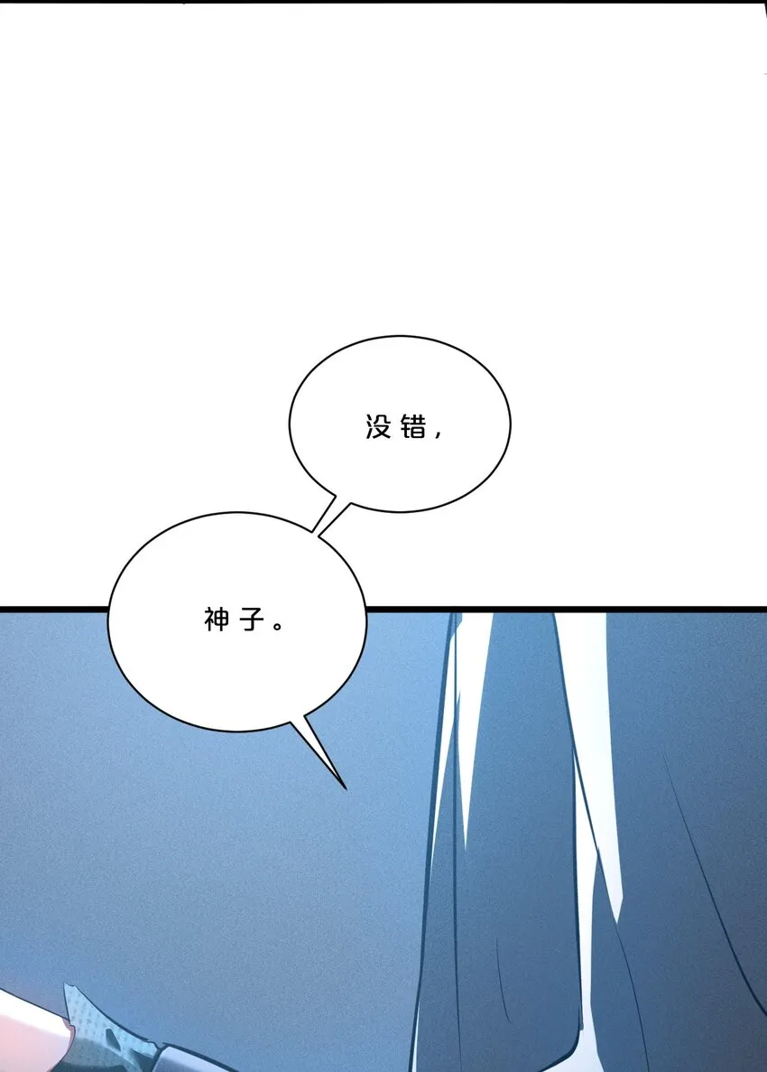 004 神子 第32页