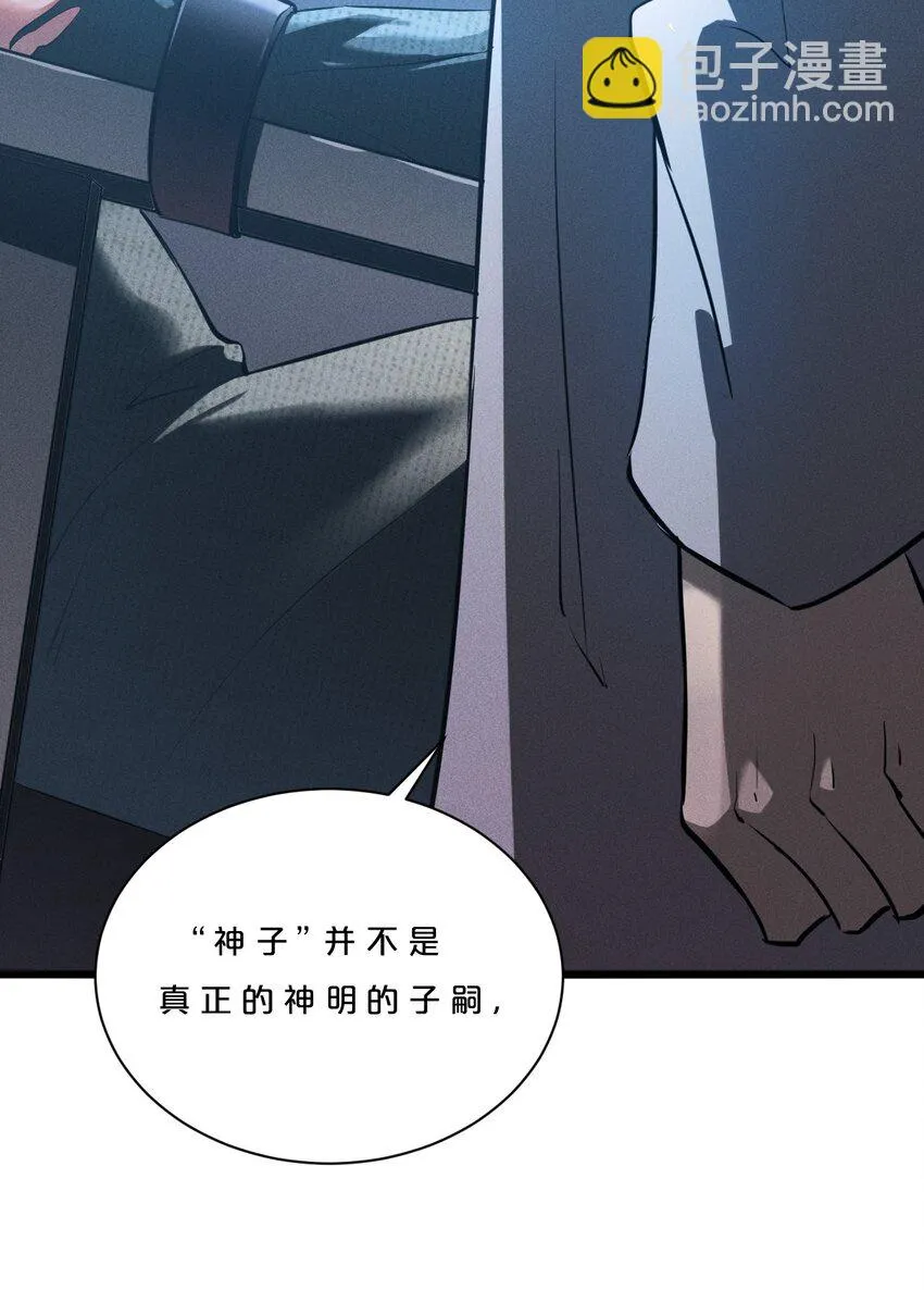 004 神子 第33页