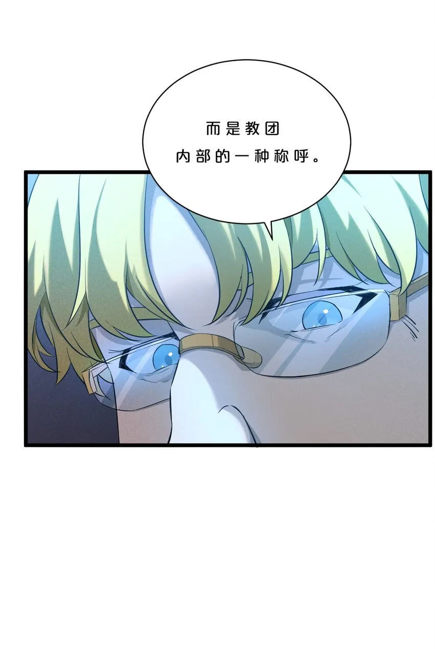 004 神子 第34页
