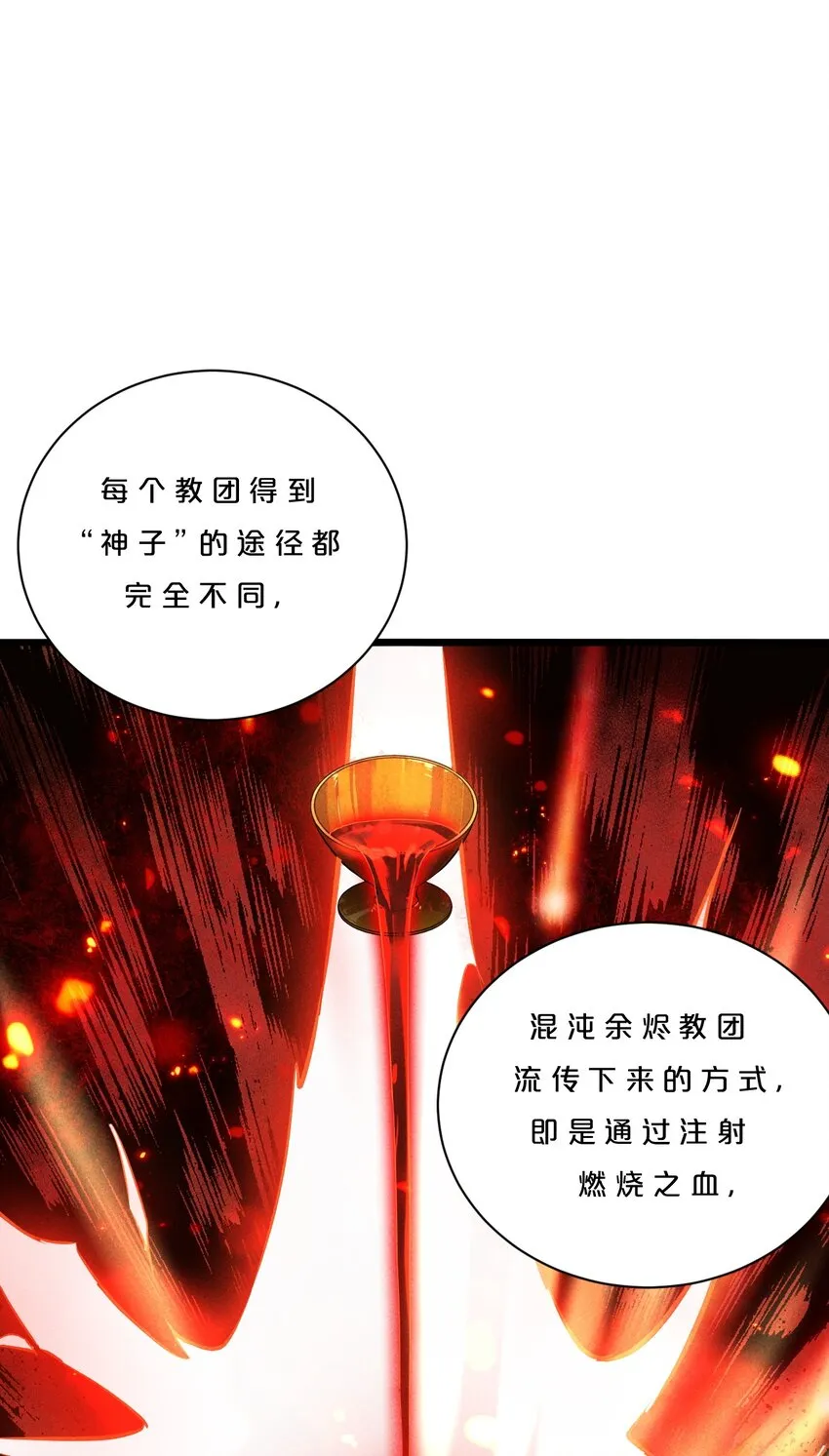 004 神子 第35页