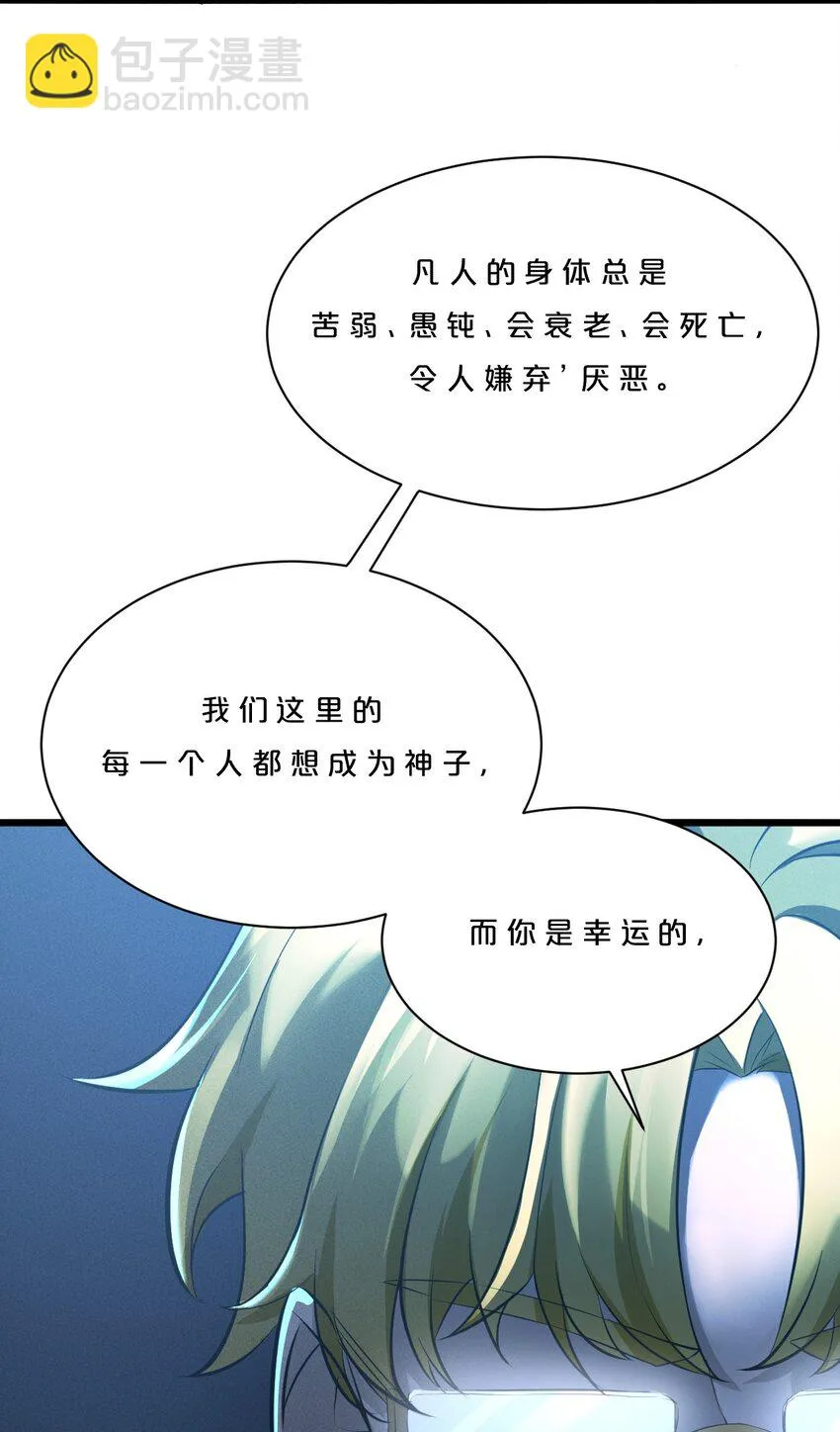 004 神子 第40页