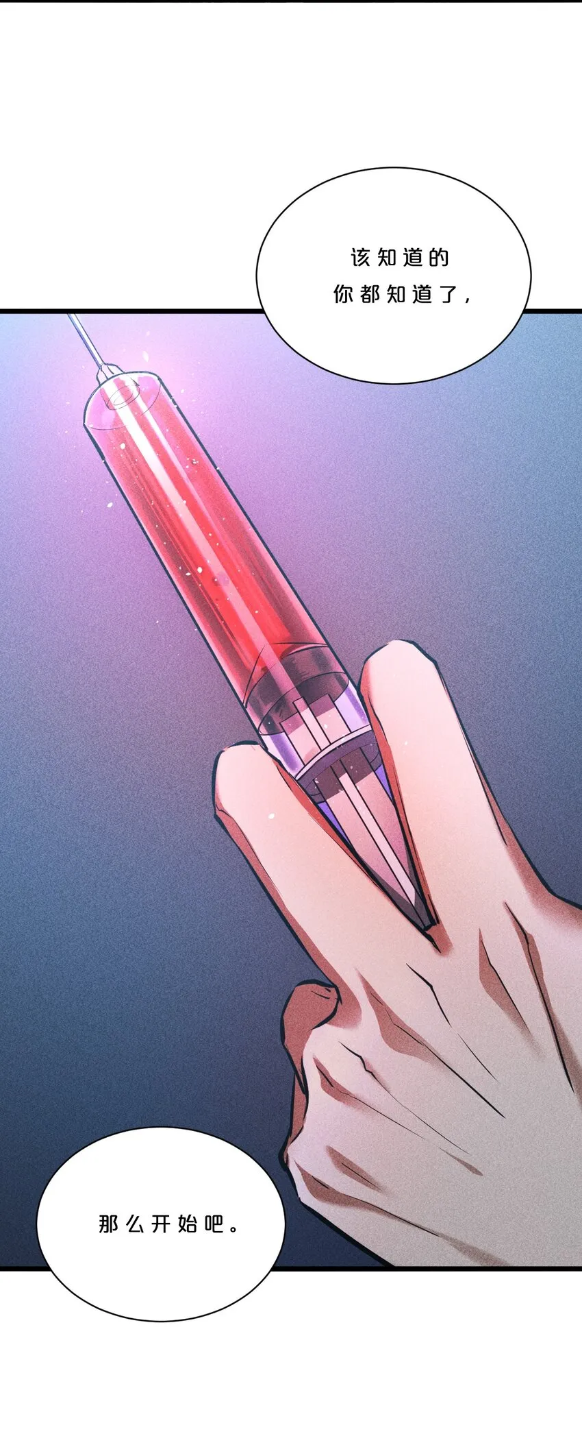 004 神子 第43页