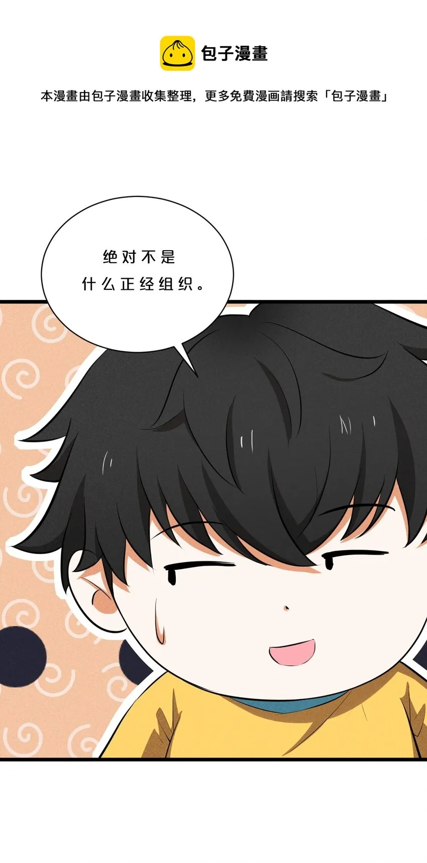 004 神子 第61页