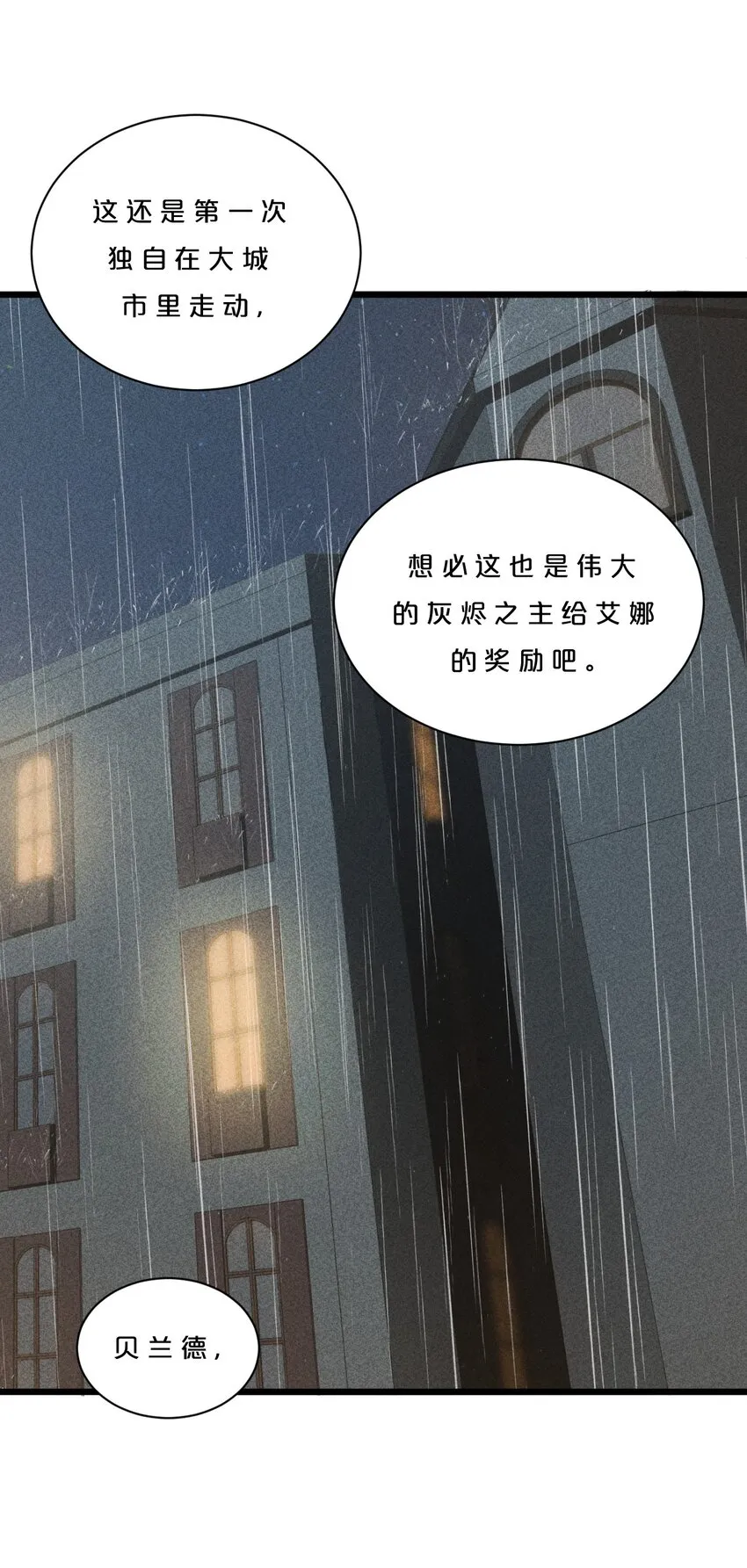 003 咖啡店 第17页