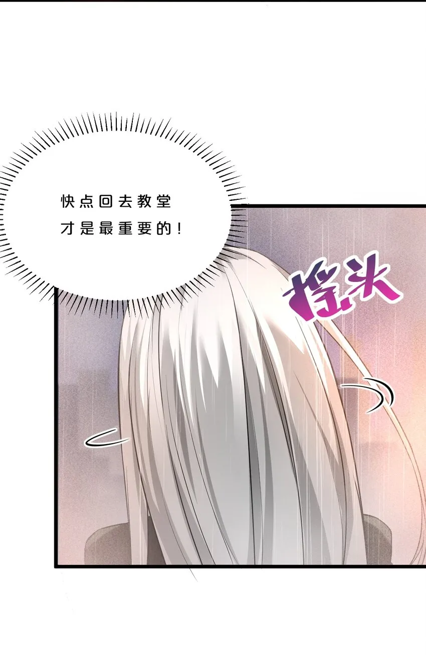 003 咖啡店 第21页
