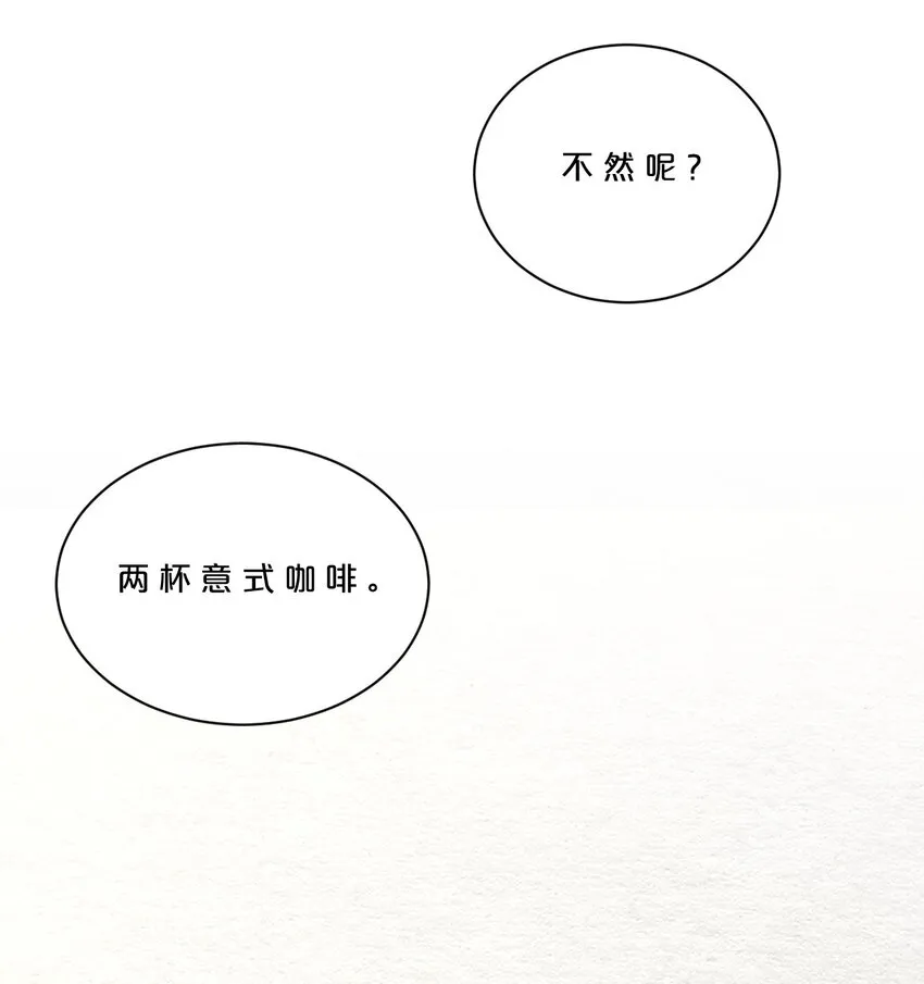 003 咖啡店 第34页
