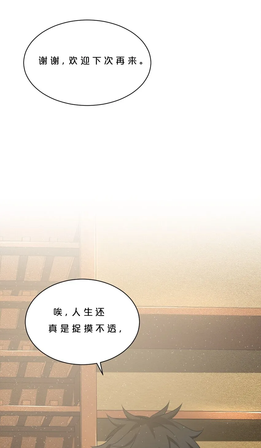 003 咖啡店 第44页