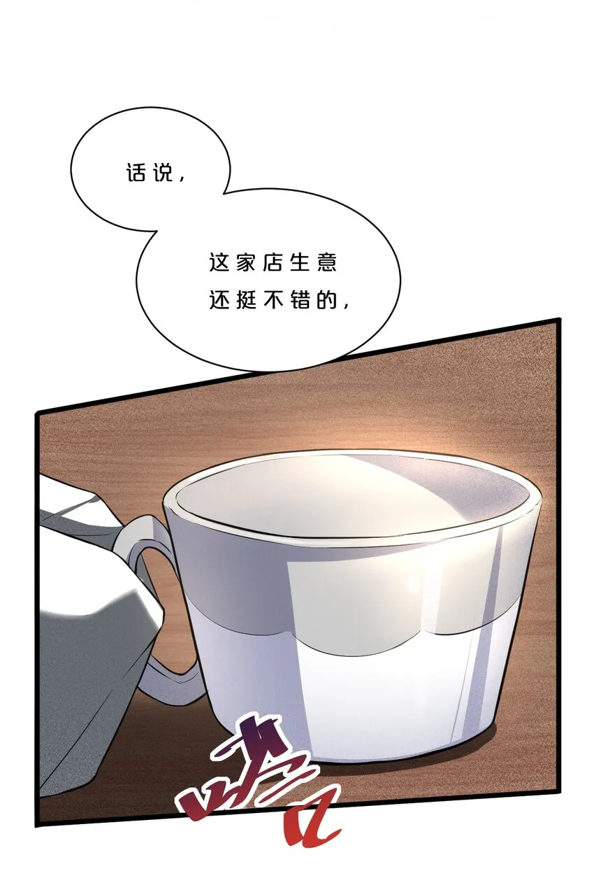 003 咖啡店 第46页
