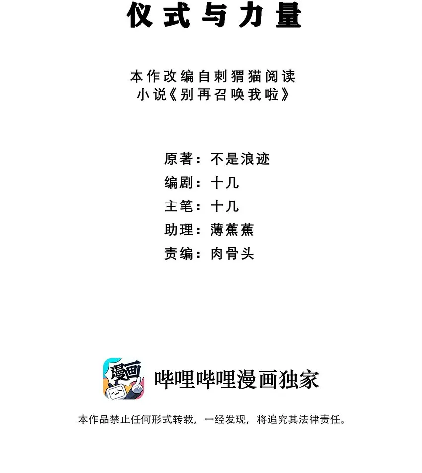005 仪式与力量 第2页