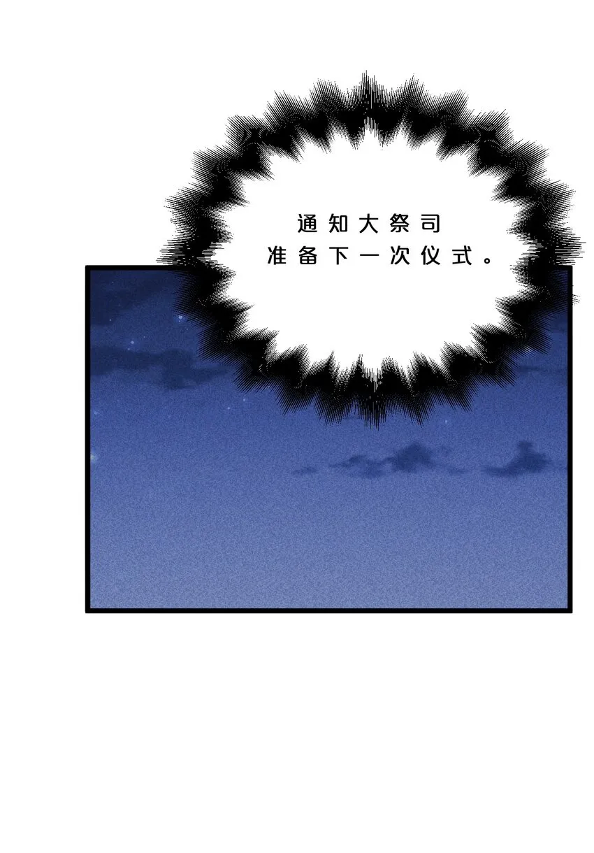 005 仪式与力量 第75页