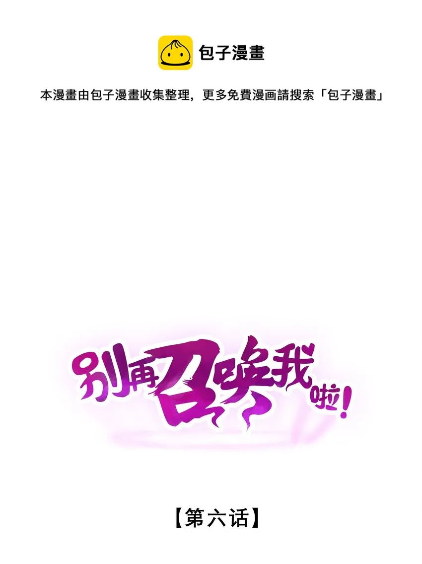 006 第二次召唤 第1页