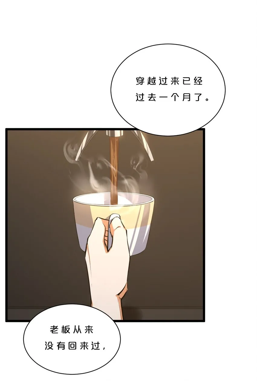 006 第二次召唤 第6页