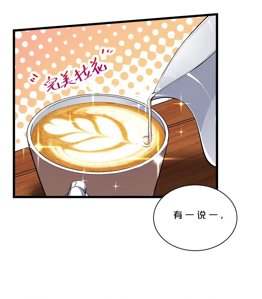 006 第二次召唤 第8页
