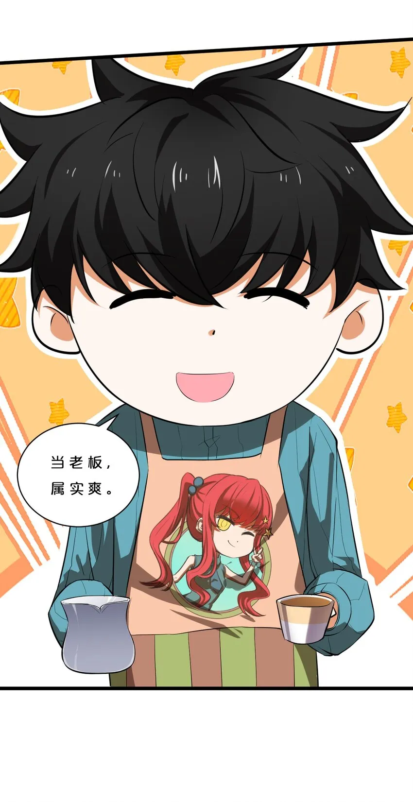 006 第二次召唤 第9页