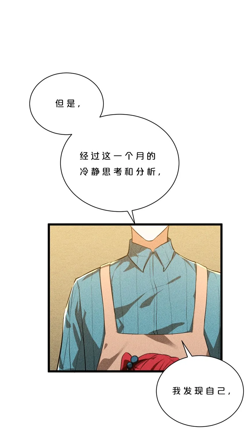 006 第二次召唤 第10页