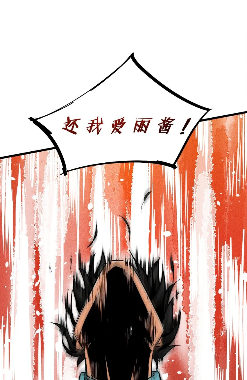 006 第二次召唤 第14页