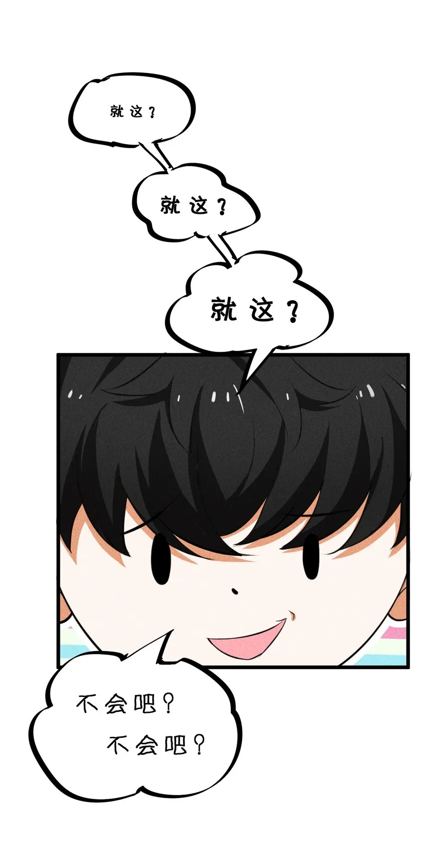 006 第二次召唤 第20页