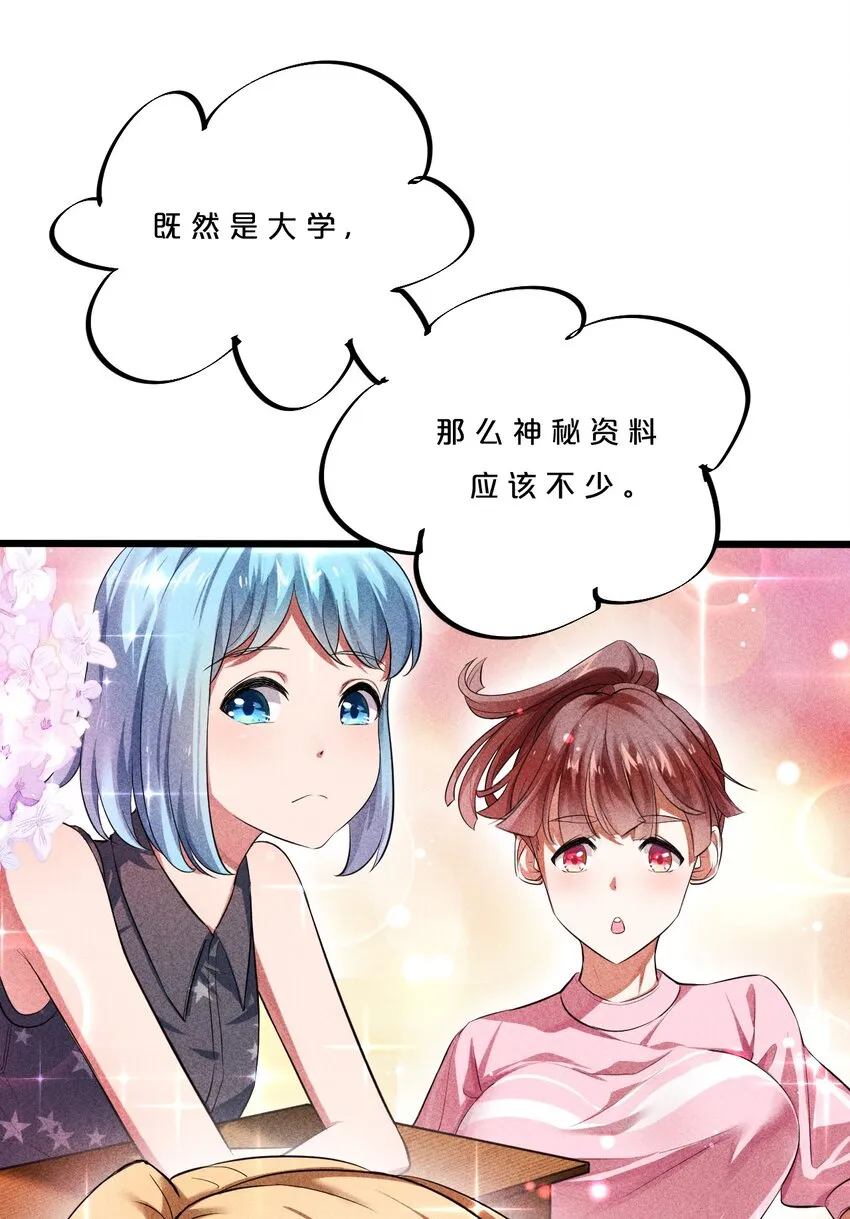 006 第二次召唤 第27页