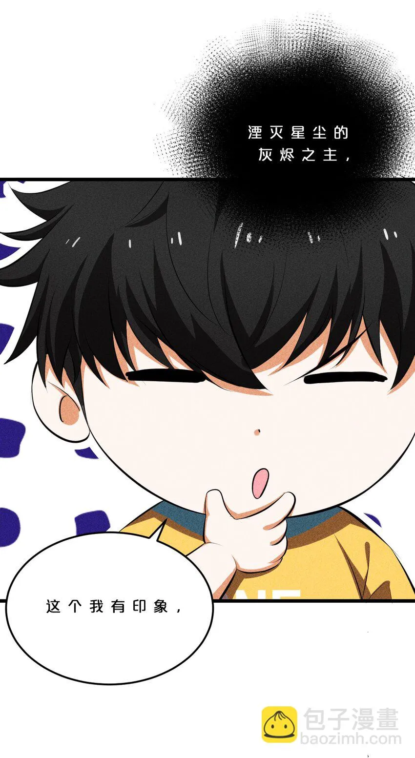 006 第二次召唤 第32页
