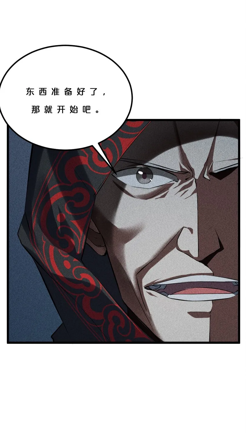 006 第二次召唤 第37页