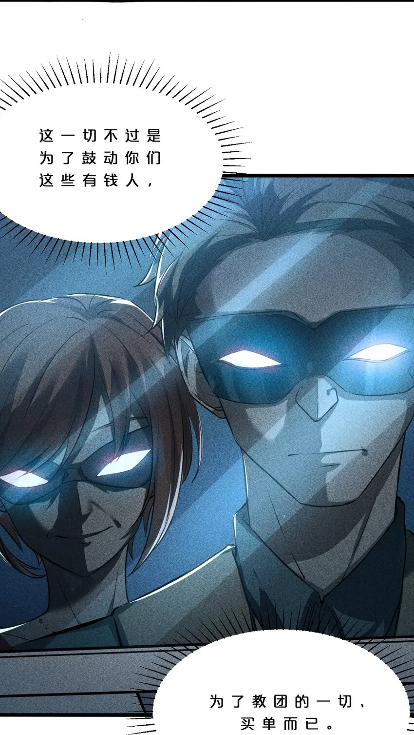 006 第二次召唤 第41页