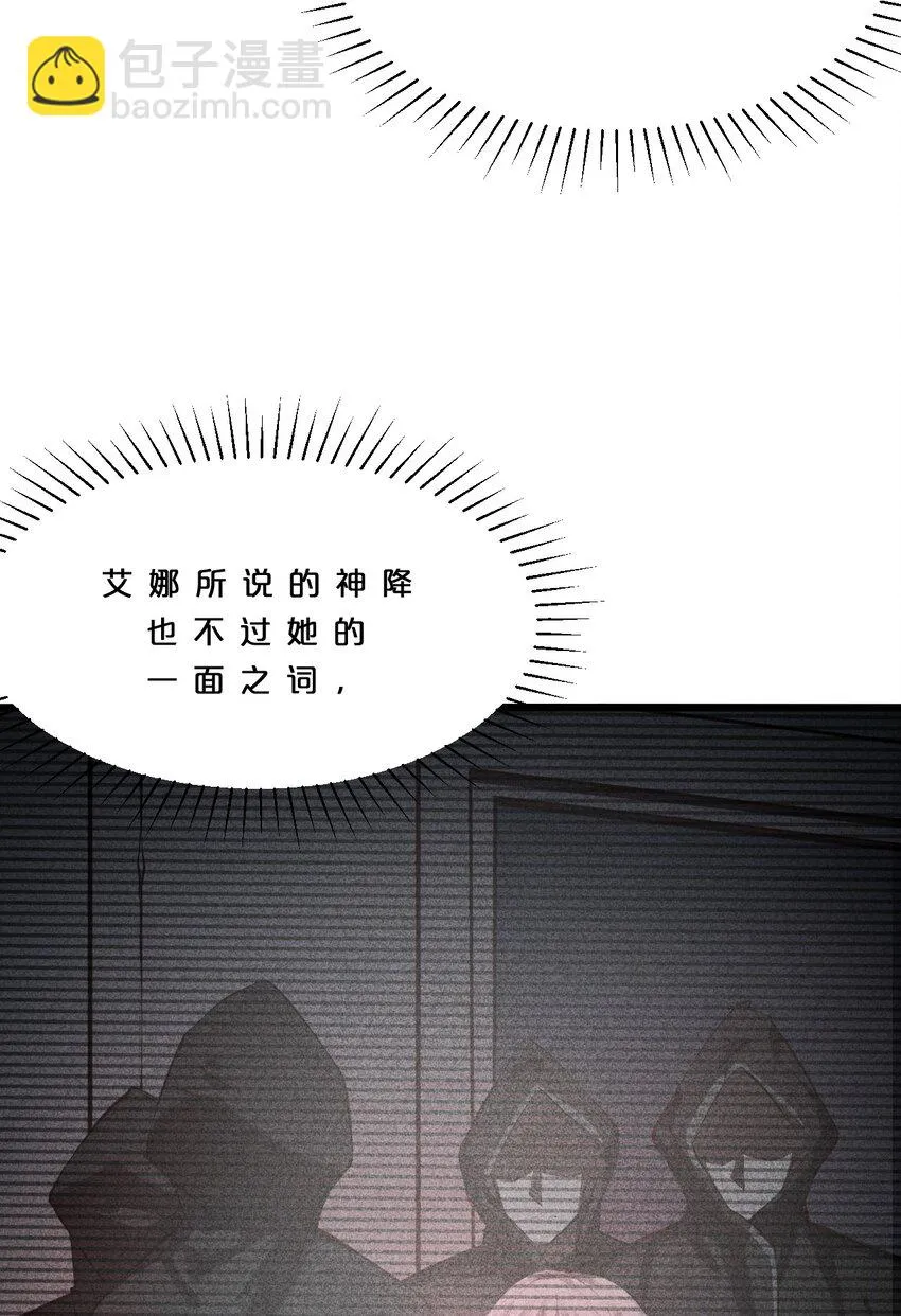 006 第二次召唤 第42页