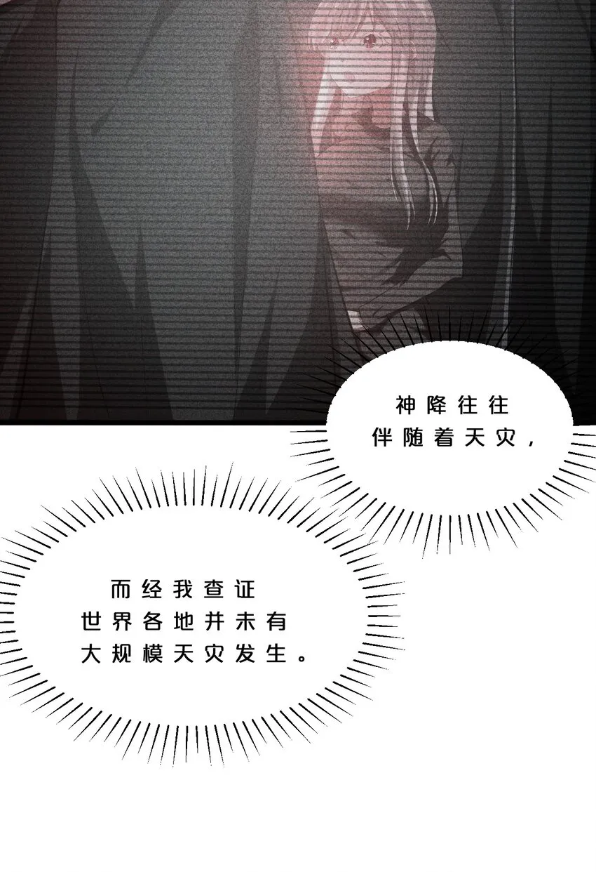 006 第二次召唤 第43页