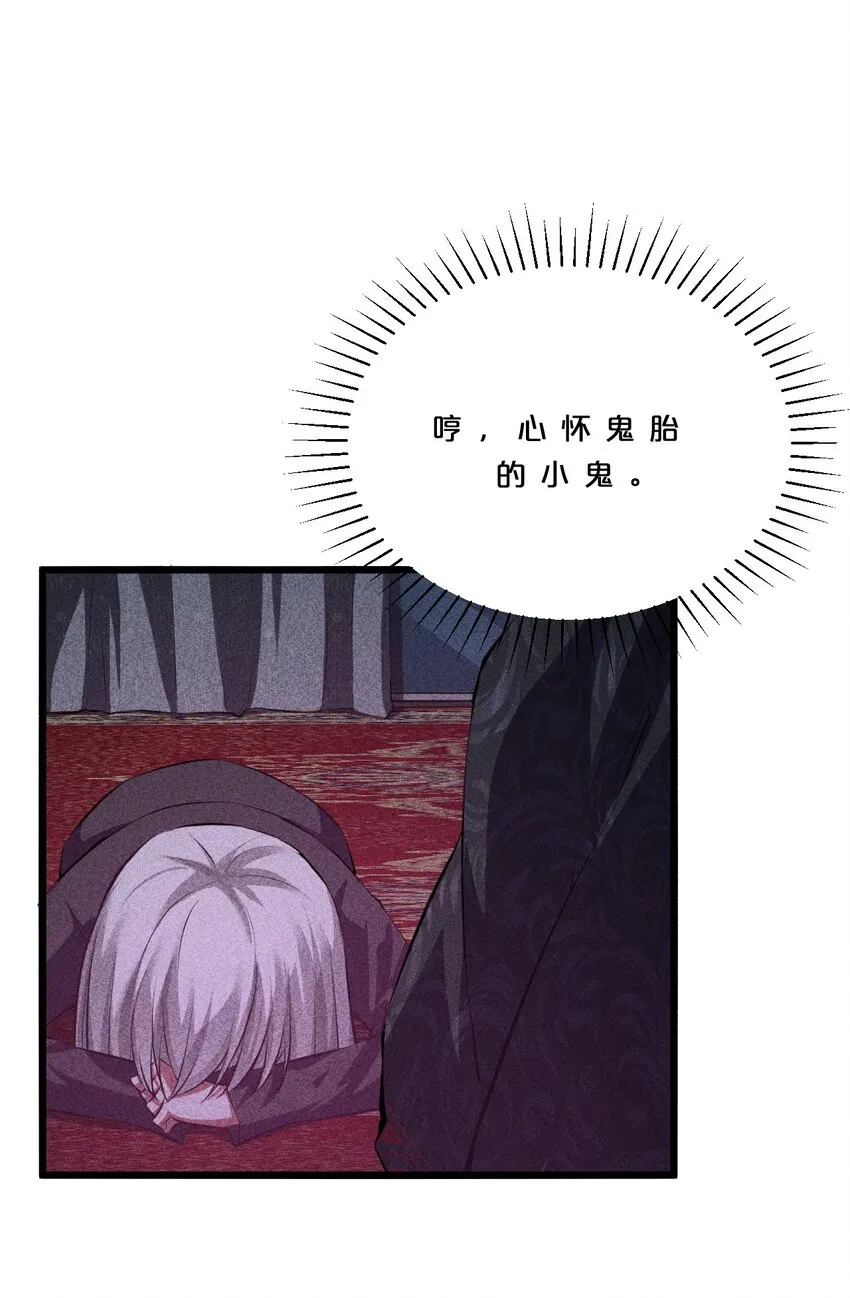 006 第二次召唤 第44页