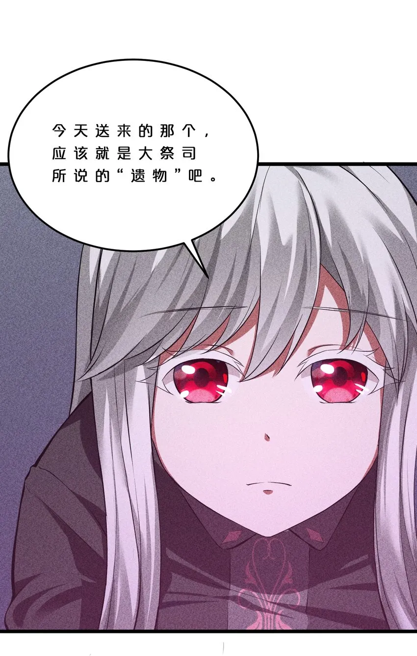 006 第二次召唤 第45页