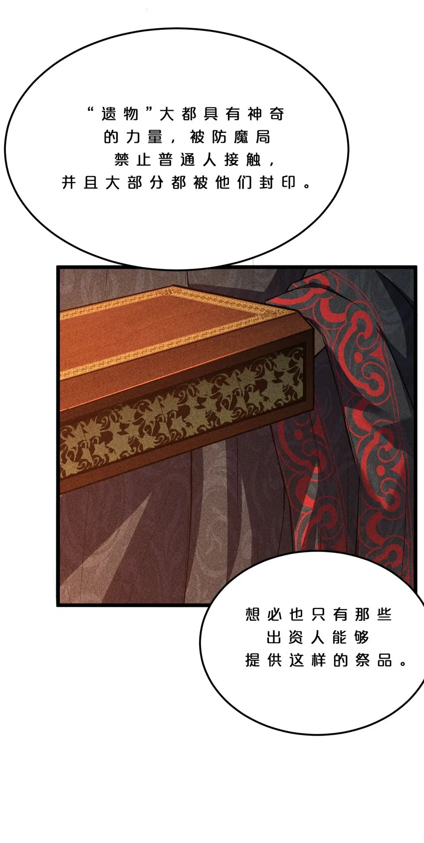006 第二次召唤 第46页