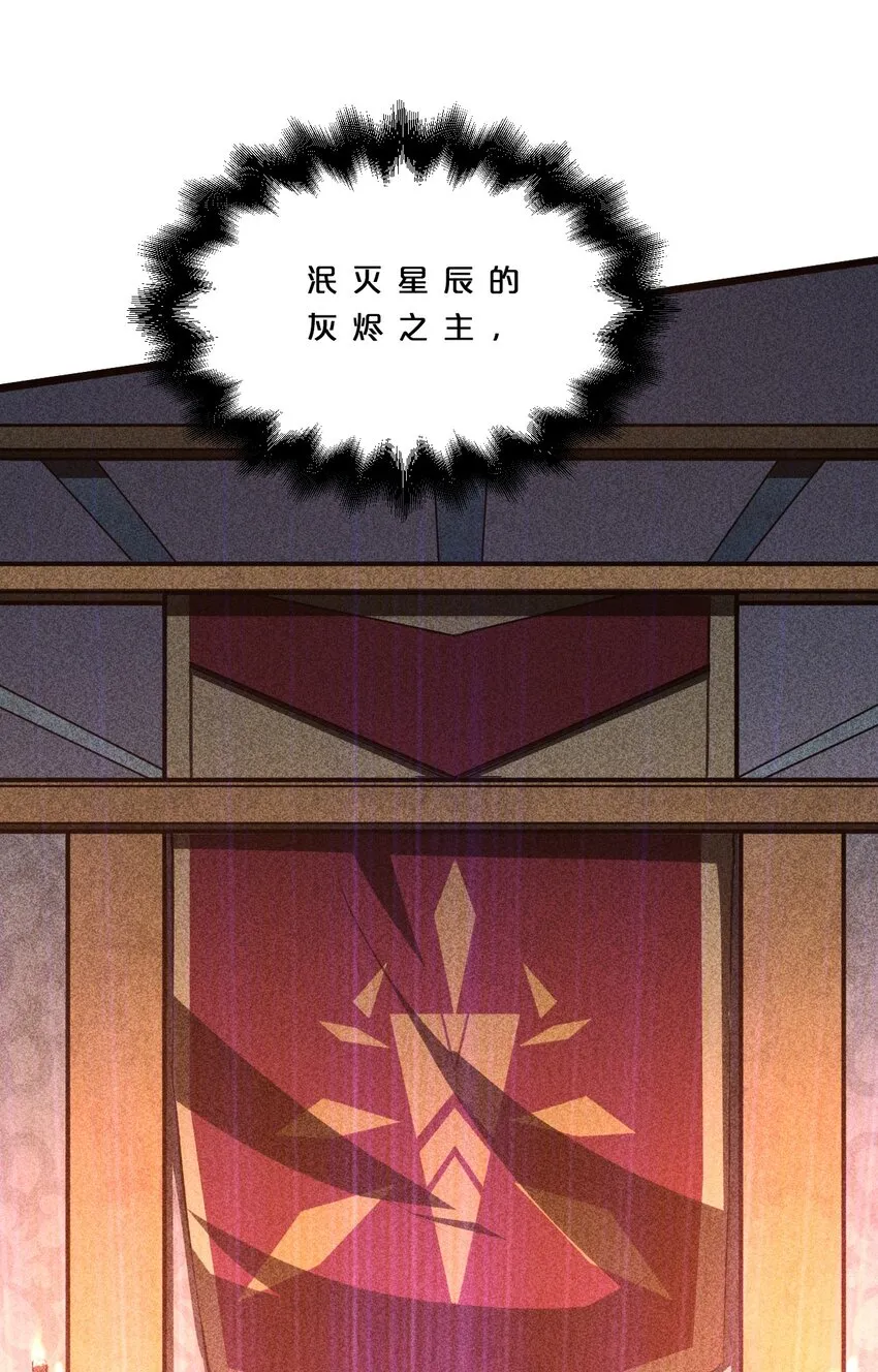 006 第二次召唤 第51页
