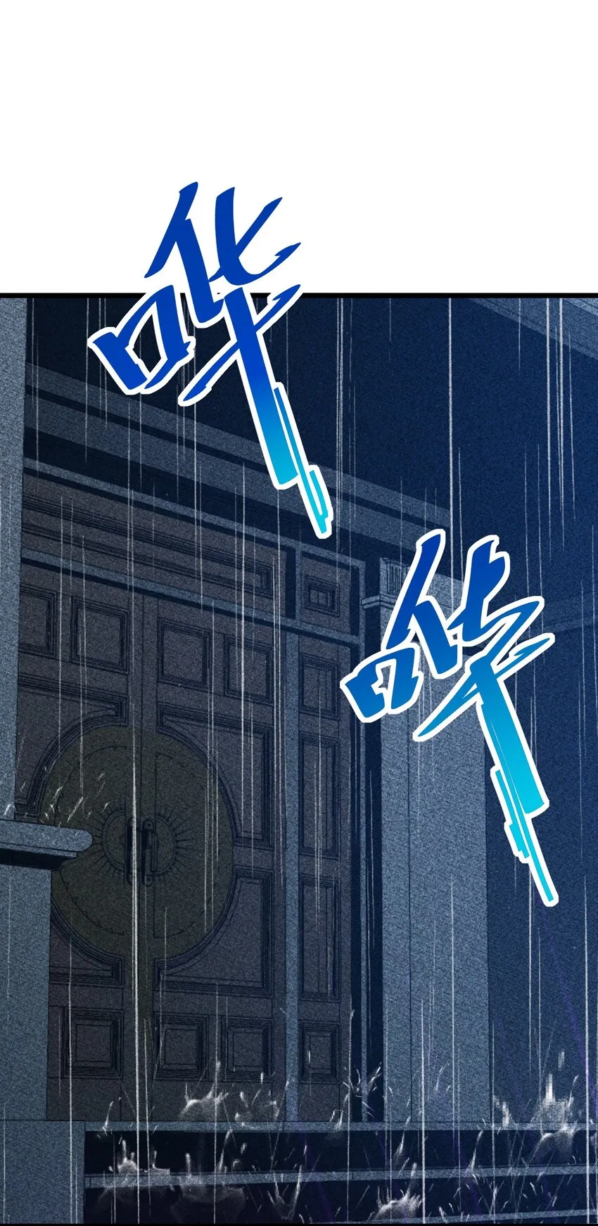 006 第二次召唤 第55页