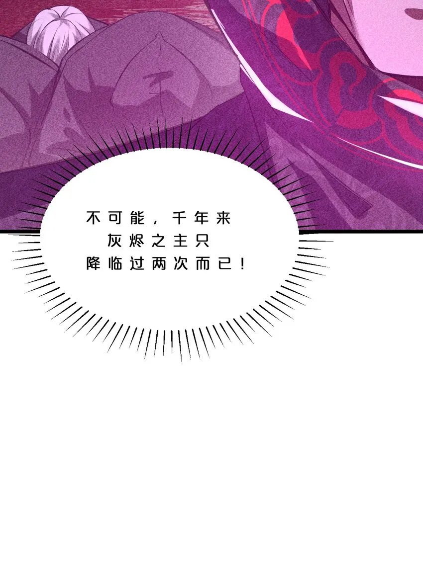 006 第二次召唤 第60页
