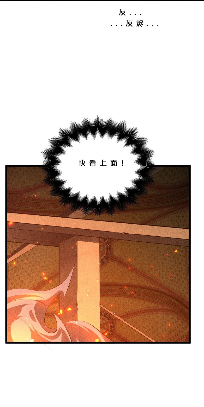 006 第二次召唤 第65页