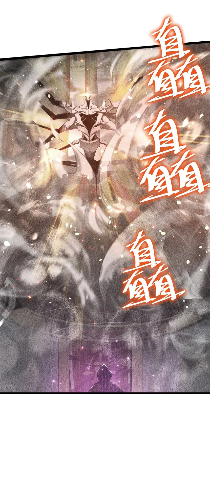 006 第二次召唤 第70页