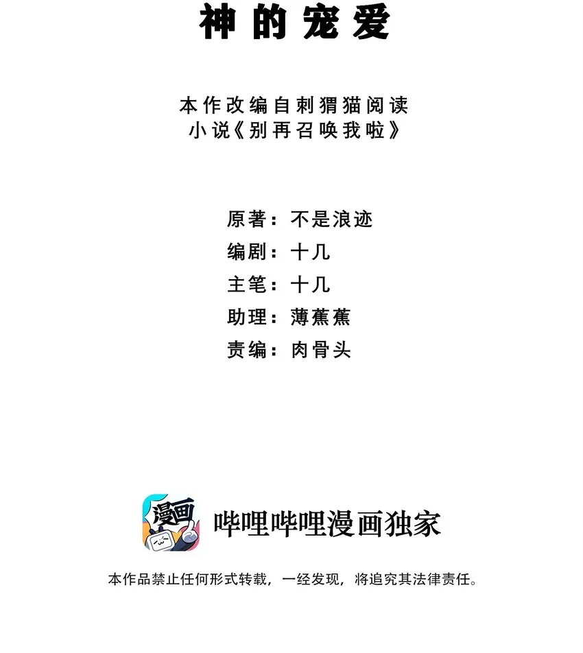 007 神的宠爱 第2页