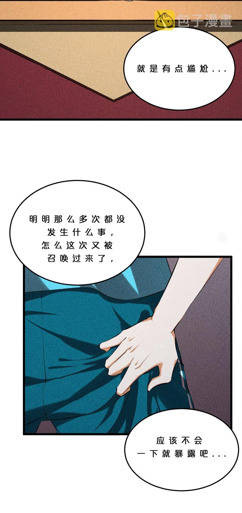 007 神的宠爱 第14页