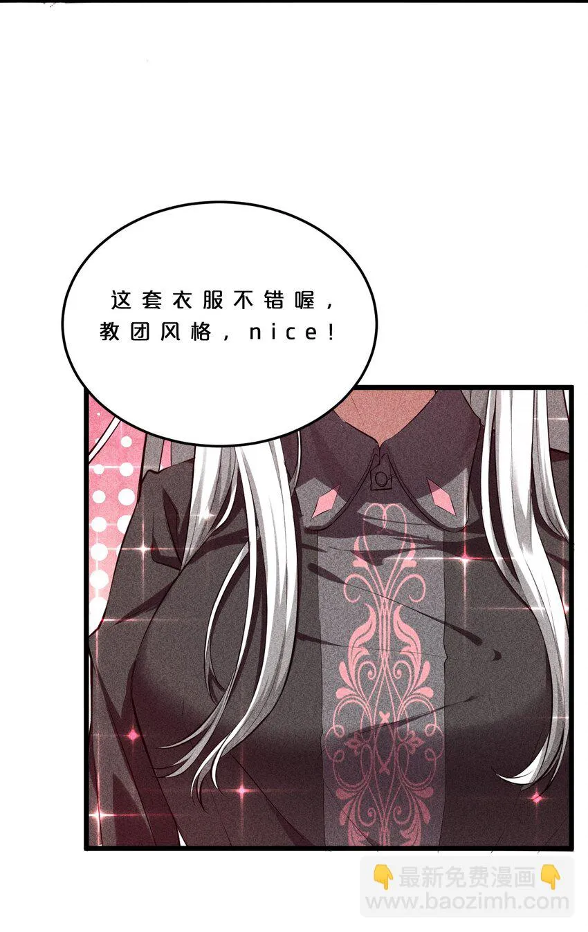 007 神的宠爱 第17页