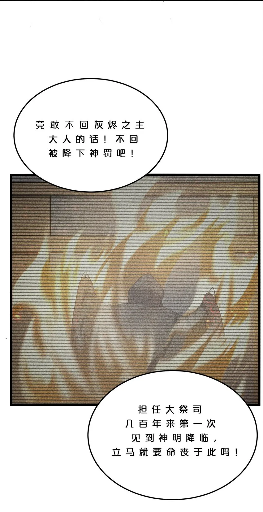 007 神的宠爱 第22页