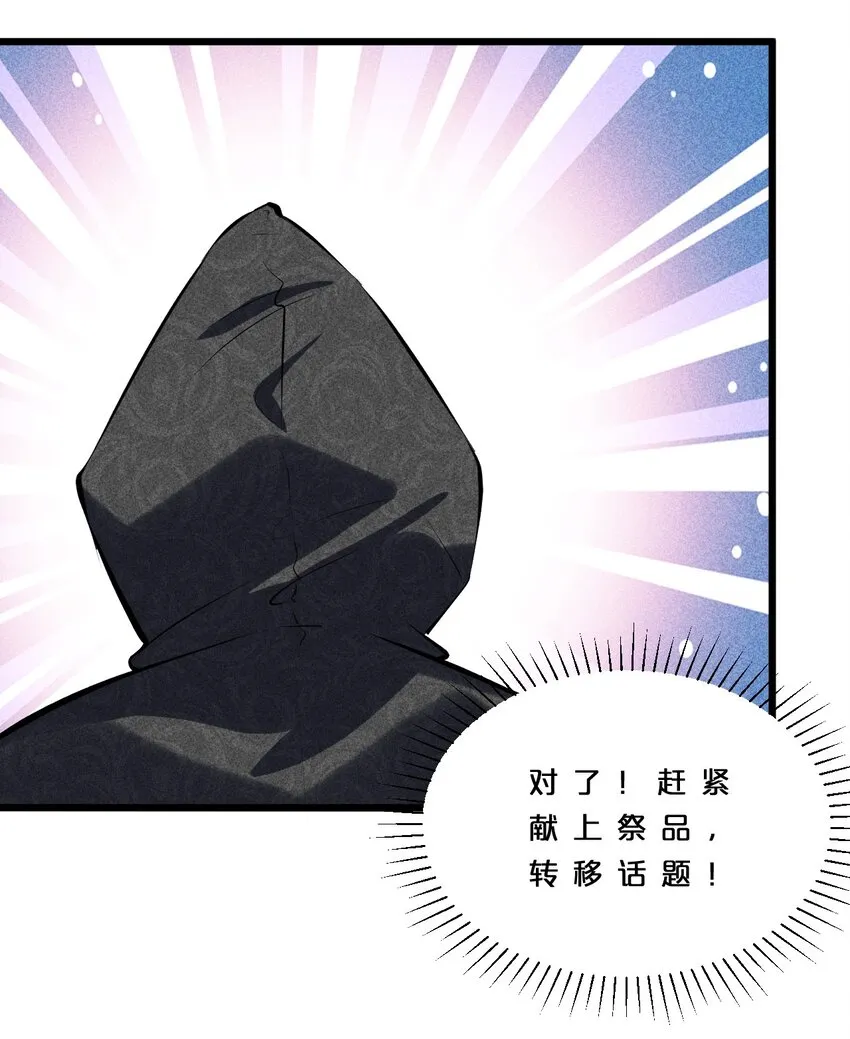 007 神的宠爱 第23页