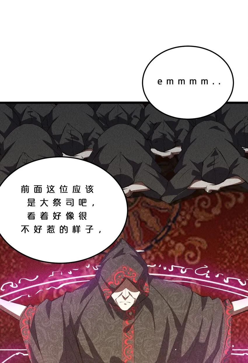 007 神的宠爱 第26页