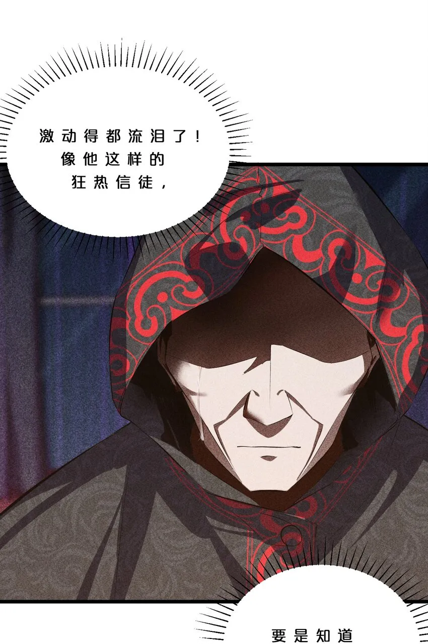 007 神的宠爱 第28页