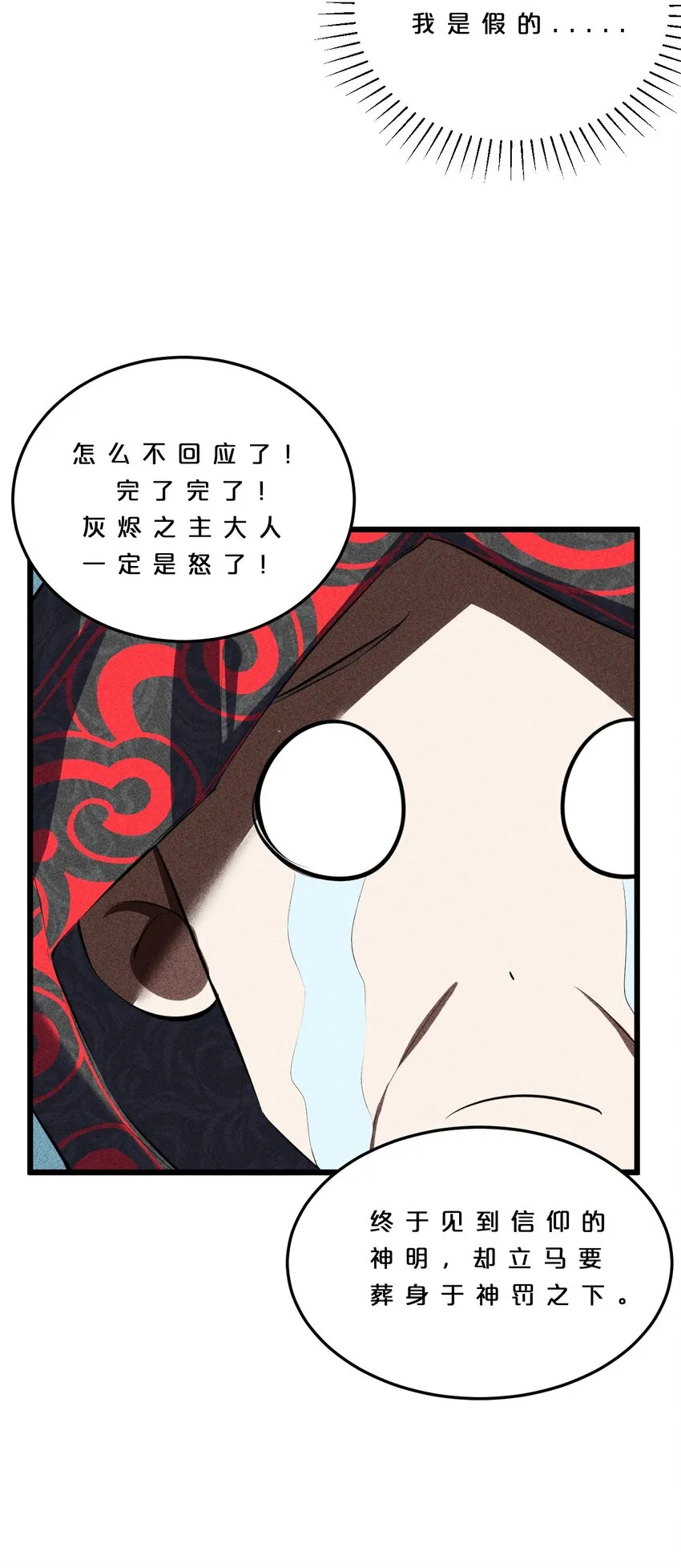 007 神的宠爱 第29页