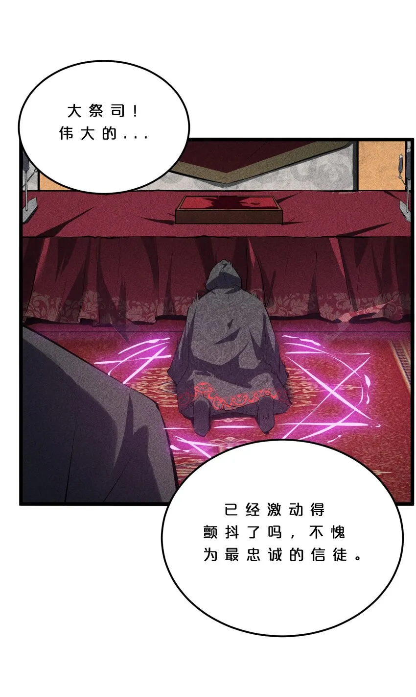 007 神的宠爱 第38页