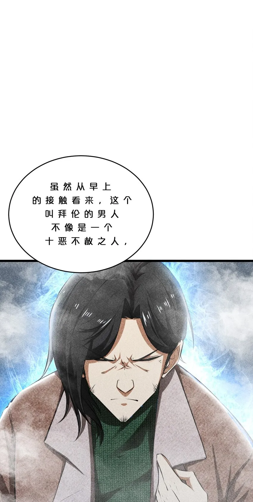 010 超脱束缚 第3页