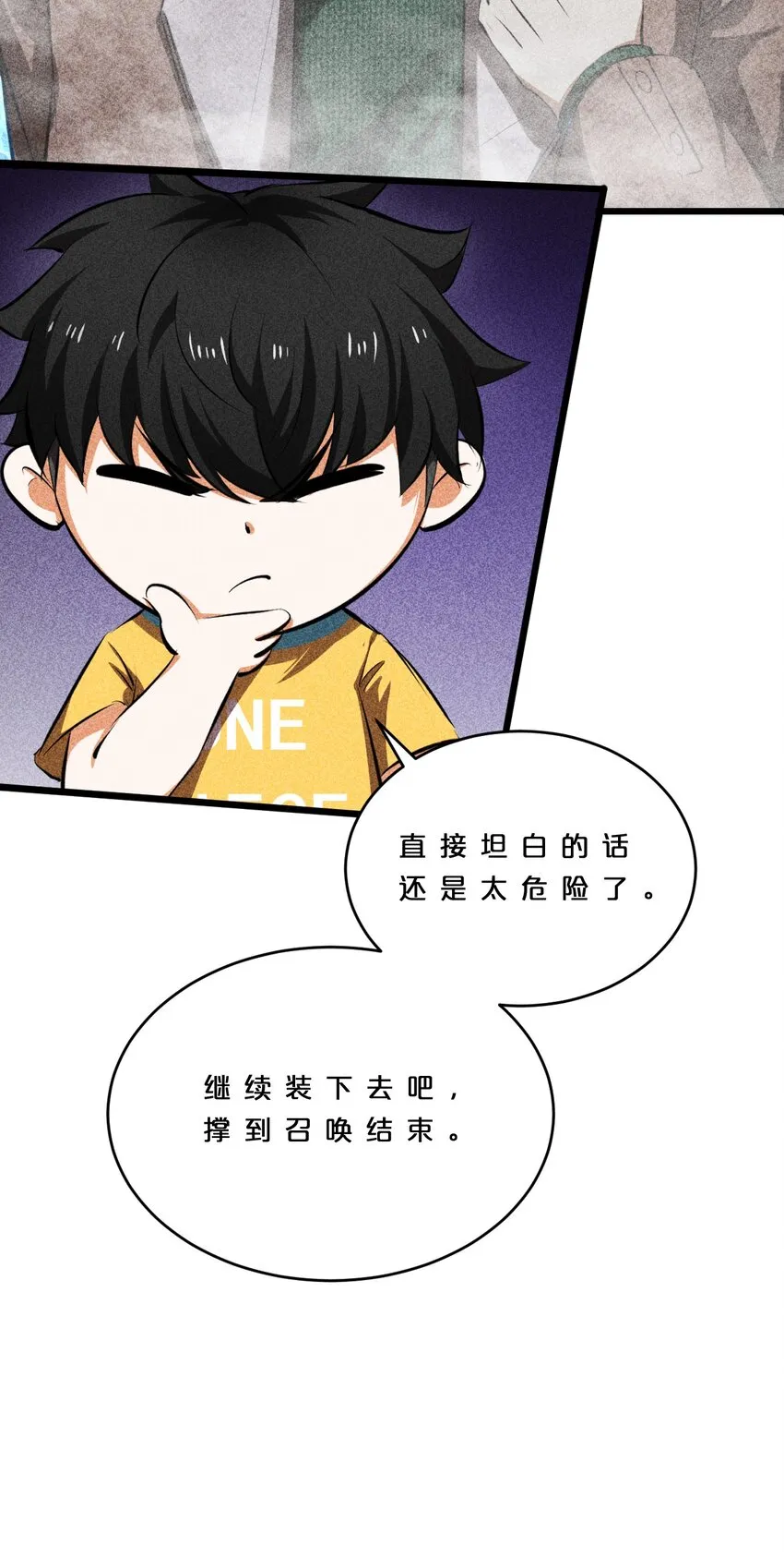 010 超脱束缚 第4页