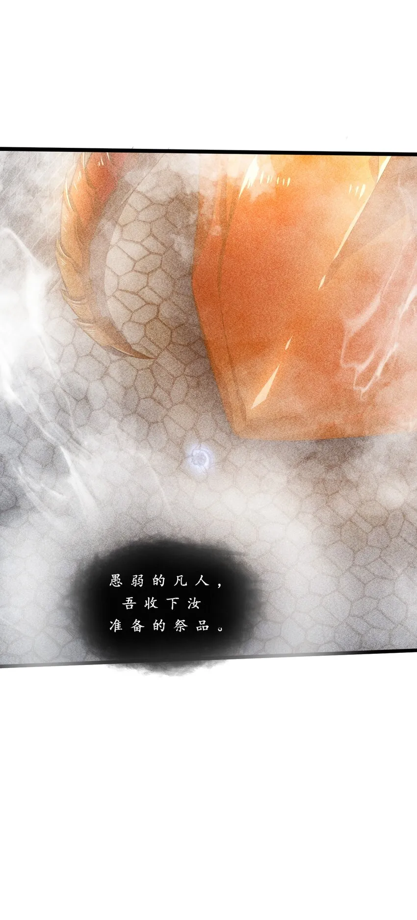 010 超脱束缚 第5页