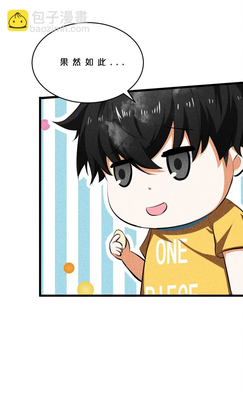 010 超脱束缚 第12页