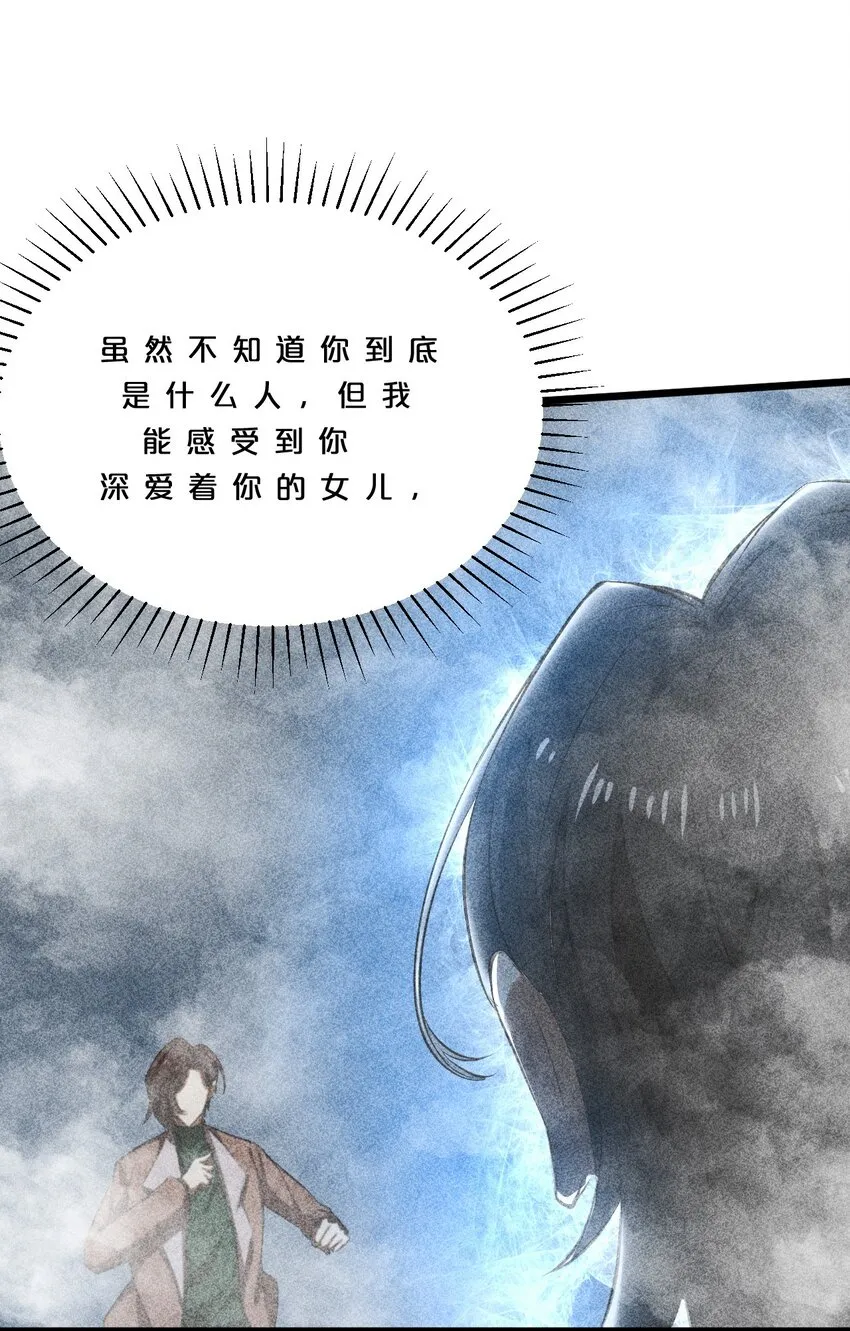 010 超脱束缚 第13页