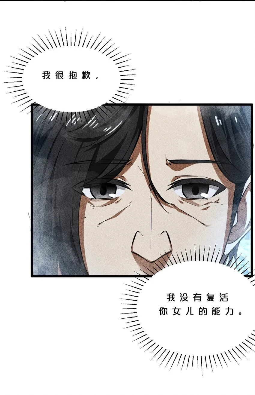 010 超脱束缚 第14页